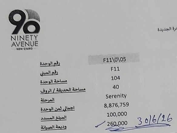 شقة 2 غرف نوم للبيع في 90s North - 104م - تشيّط كامل