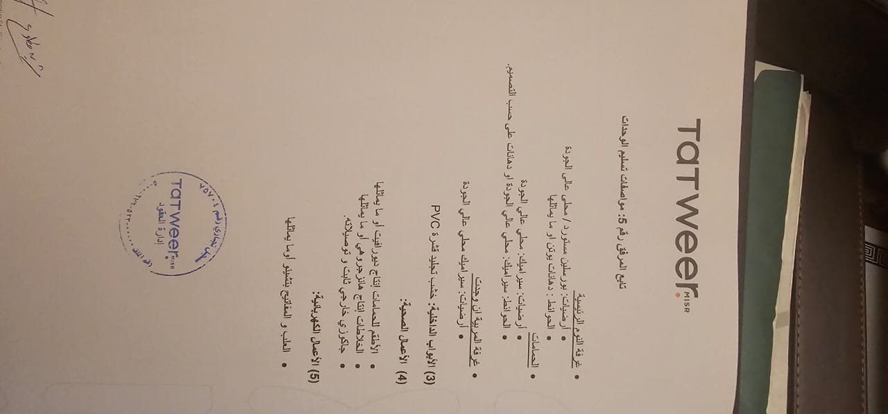 شاليه 2 غرف نوم في Il Monte Galala بتشطيب كامل