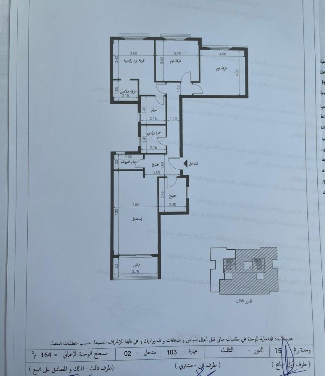 شقة للبيع في Village West بمساحة 164 متر مربع