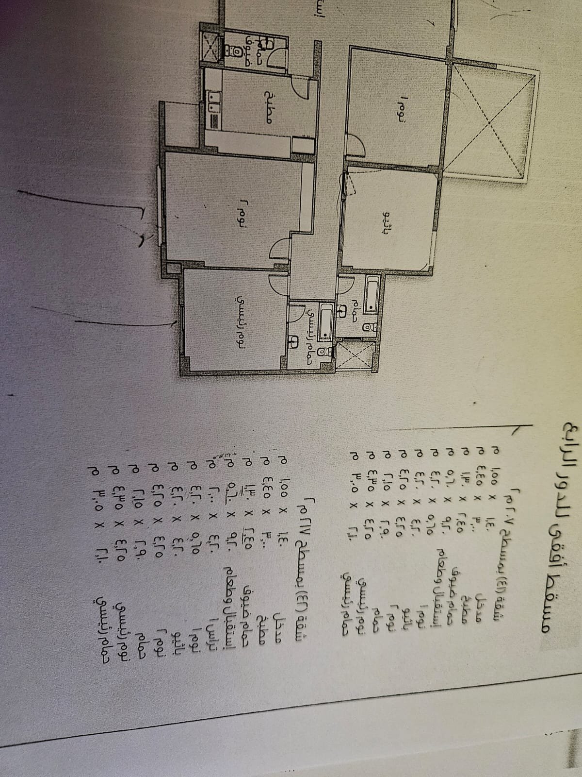 3-Bedroom Fully Finished Apartment for Sale in New Cairo