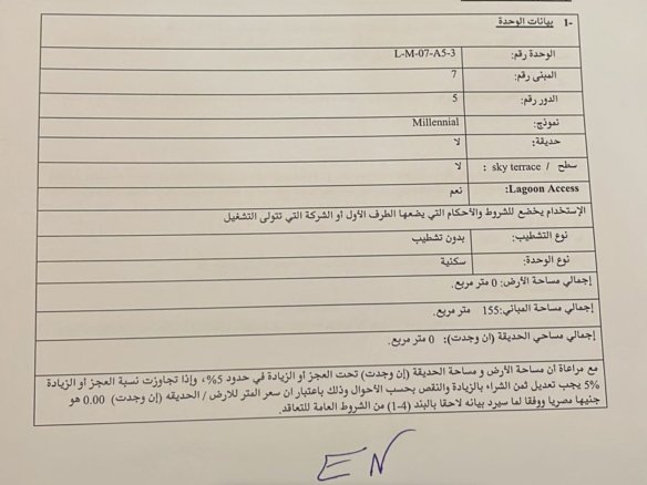 شقة 3 غرف نوم 155م² بدون تشطيب في مشروع Aliva