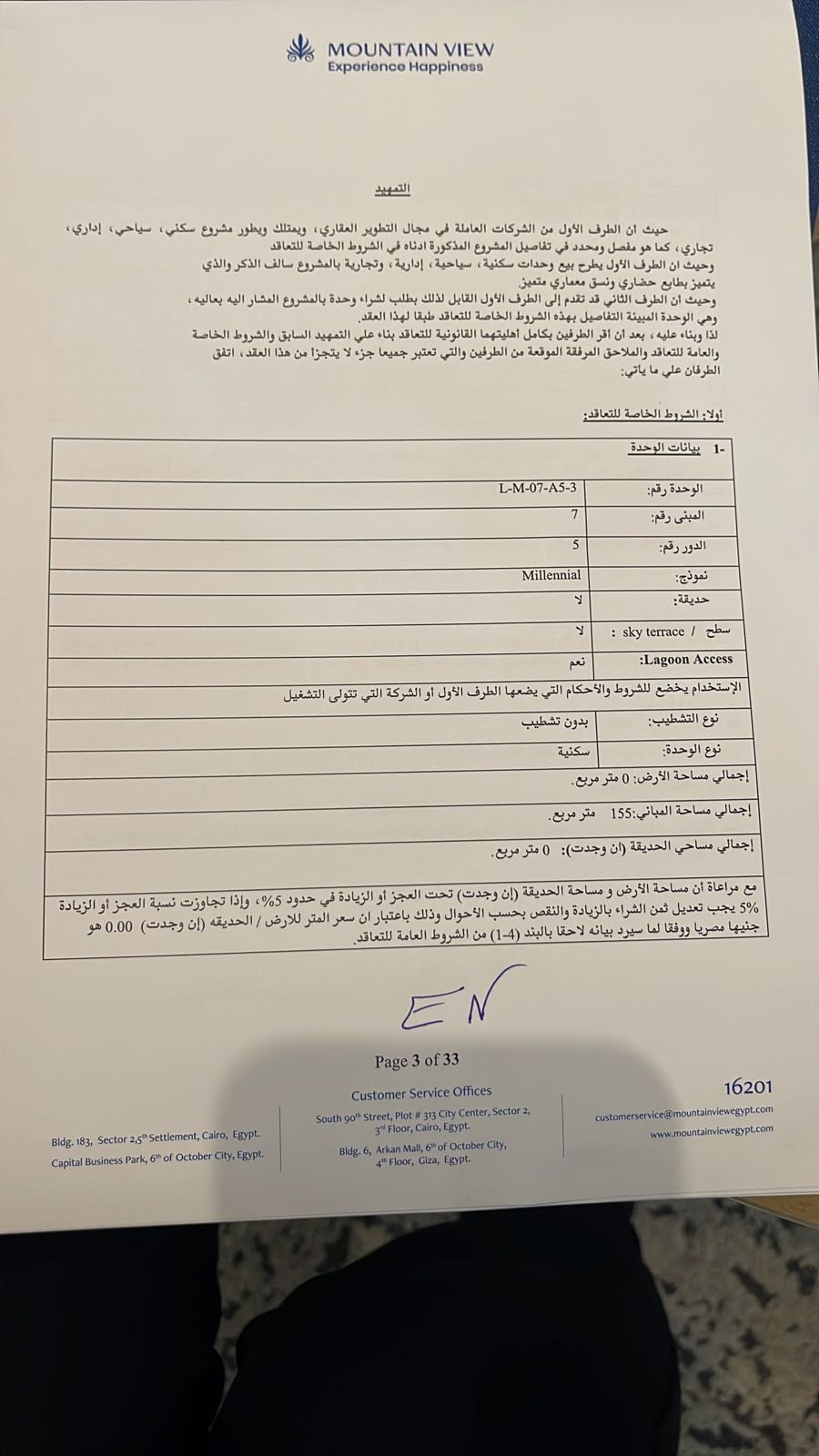 شقة 3 غرف نوم 155م² بدون تشطيب في مشروع Aliva