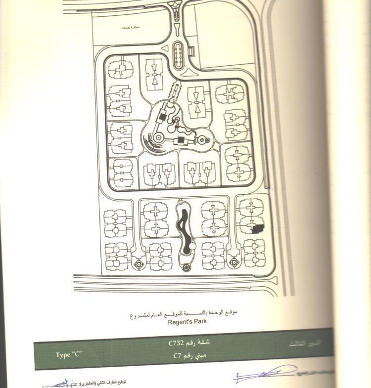 شقة للبيع في ريجنتس بارك، القاهرة الجديدة