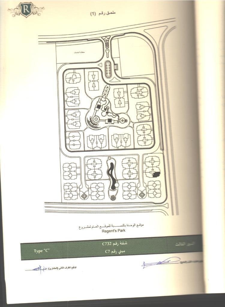 شقة للبيع في ريجنتس بارك، القاهرة الجديدة