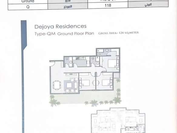 شقة أرضية بجاردن في Dejoya، New Zayed