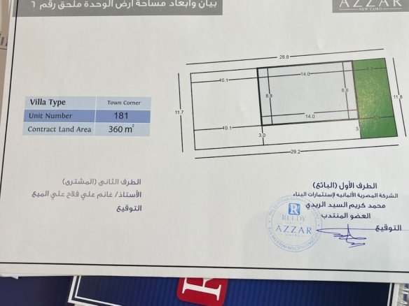 فيلا تاون هاوس للبيع في Azzar بحديقة 237م وموقع زاوية