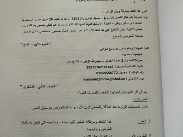 فيلا تاون هاوس متشطبة بالكامل للبيع في وودفيل الجيزة 4 غرف 3 طوابق جاهزة للسكن