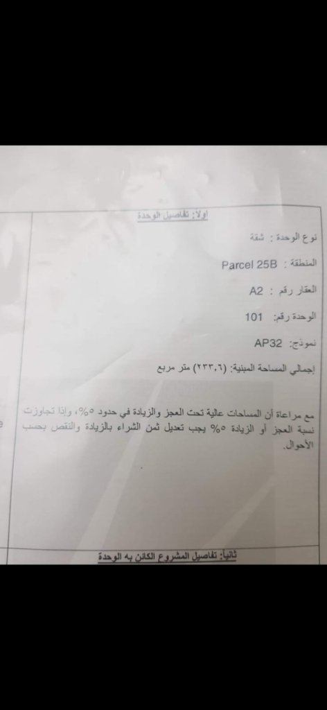 شقة 3 غرف للبيع في ميفيدا كريسنت، القاهرة الجديدة