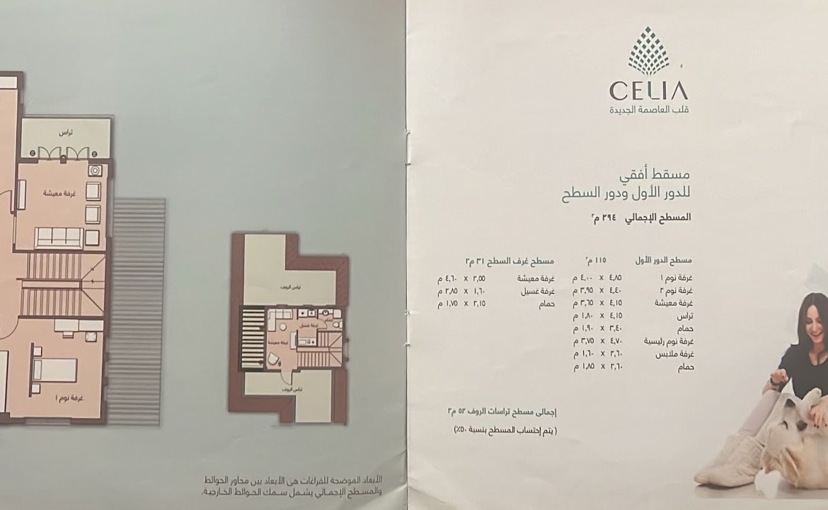 Semi-Finished Villa for Sale in Celia Compound, New Capital