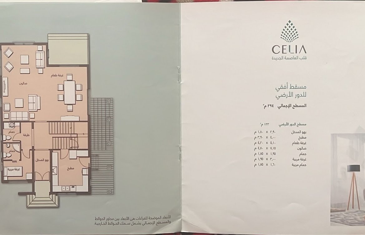 Semi-Finished Villa for Sale in Celia Compound, New Capital
