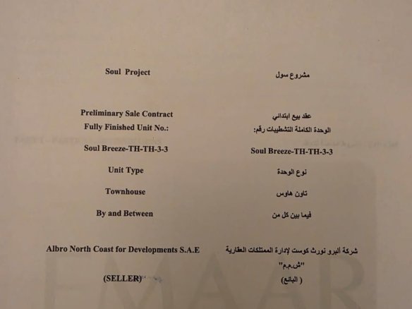 فيلا تاون هاوس ب 4 غرف نوم للبيع في سول مطروح – إعمار