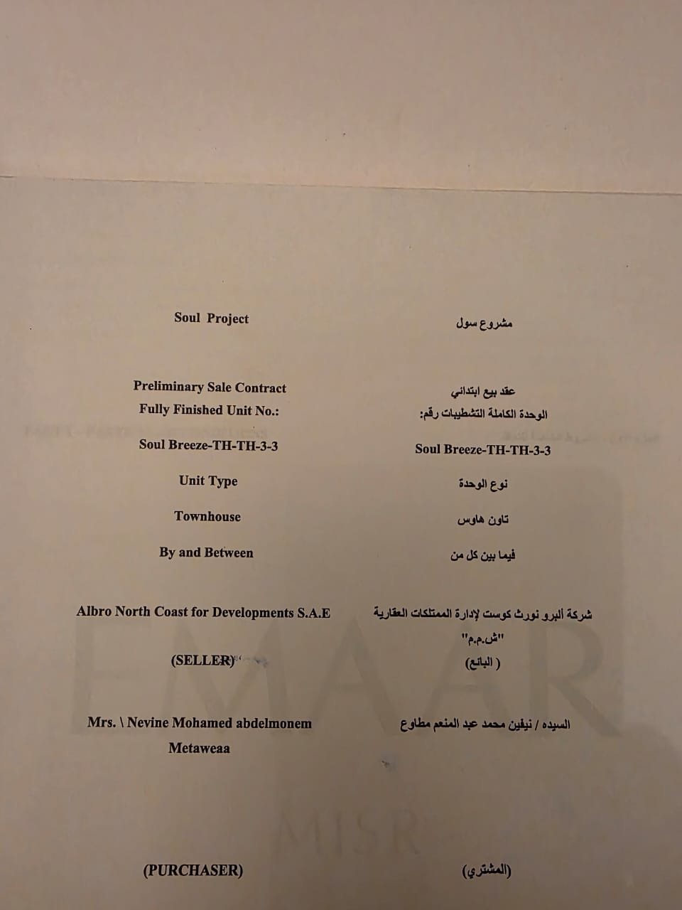تاون هاوس 4 غرف للبيع في سول الساحل الشمالي