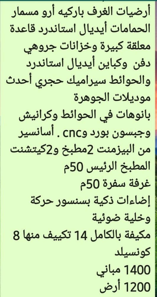 fully-finished-property-for-sale-in-egypt-8 Unit for rent by R&C Estate