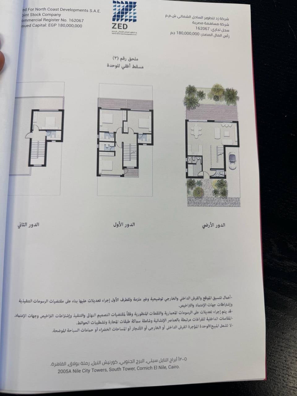 Garden View townhouse for sale in Ras Al Hekmah North Coast