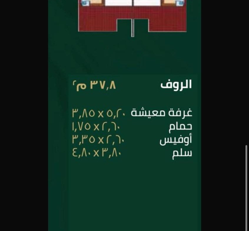 مخطط الروف لتوين هاوس بالما القاهرة الجديدة