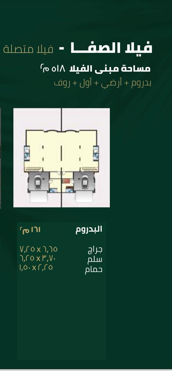 مخطط البيزمنت لتوين هاوس بالما القاهرة الجديدة