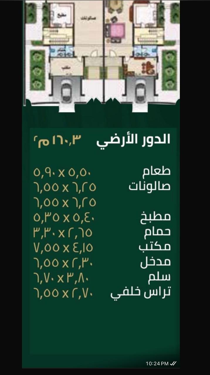 مخطط الدور الأرضي لتوين هاوس بالما القاهرة الجديدة