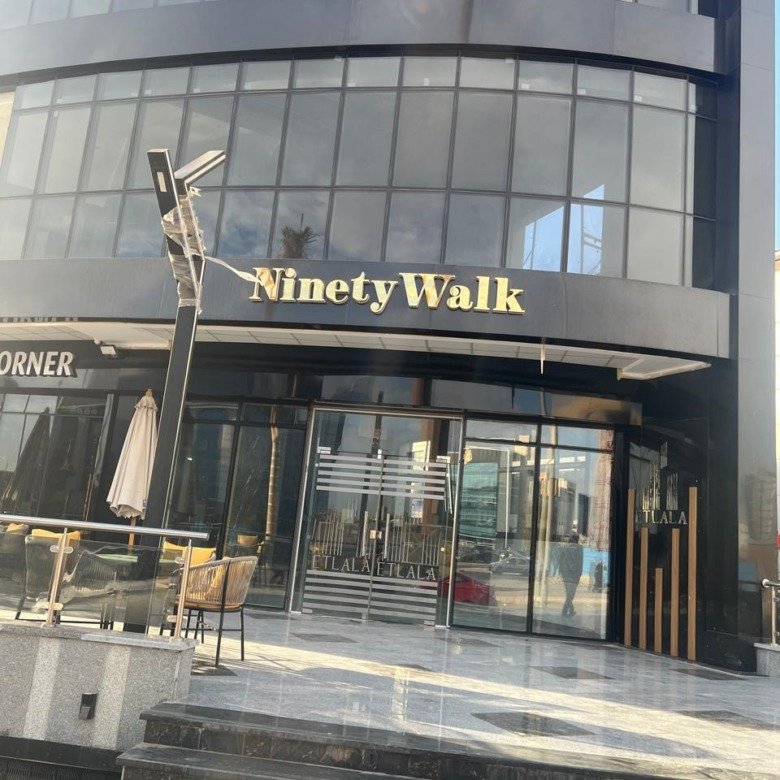 90 Walk mall entrance and facade, Fifth Settlement, New Cairo, shops for sale | مدخل وواجهة مول 90 ووك، التجمع الخامس، القاهرة الجديدة، محلات للبيع
